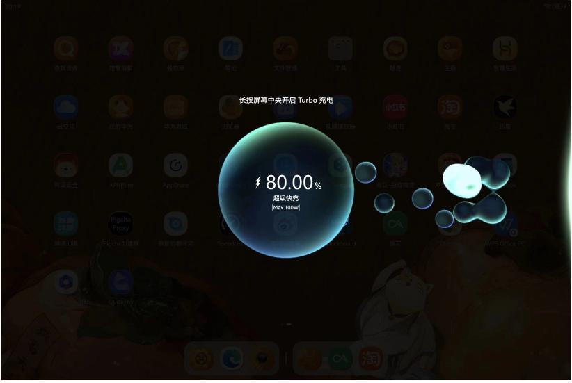 隐藏实力？11.5S柔光版快充远超官宣！-电脑之家